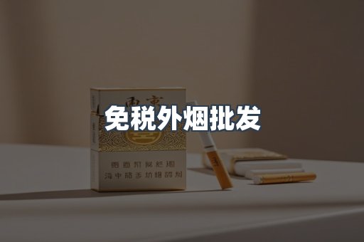 日本香烟系列